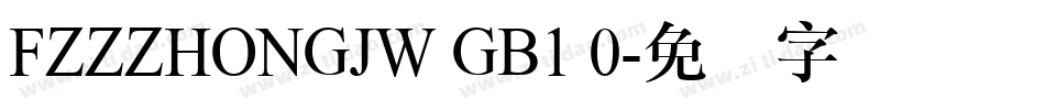 FZZZHONGJW GB1 0字体转换